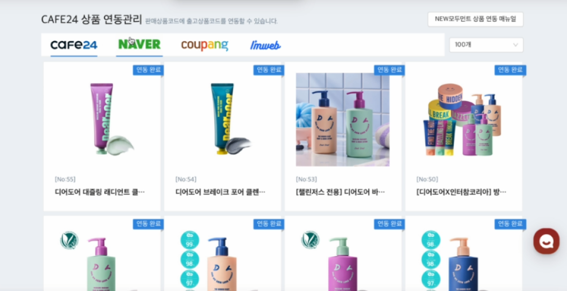 재고 관리 화면