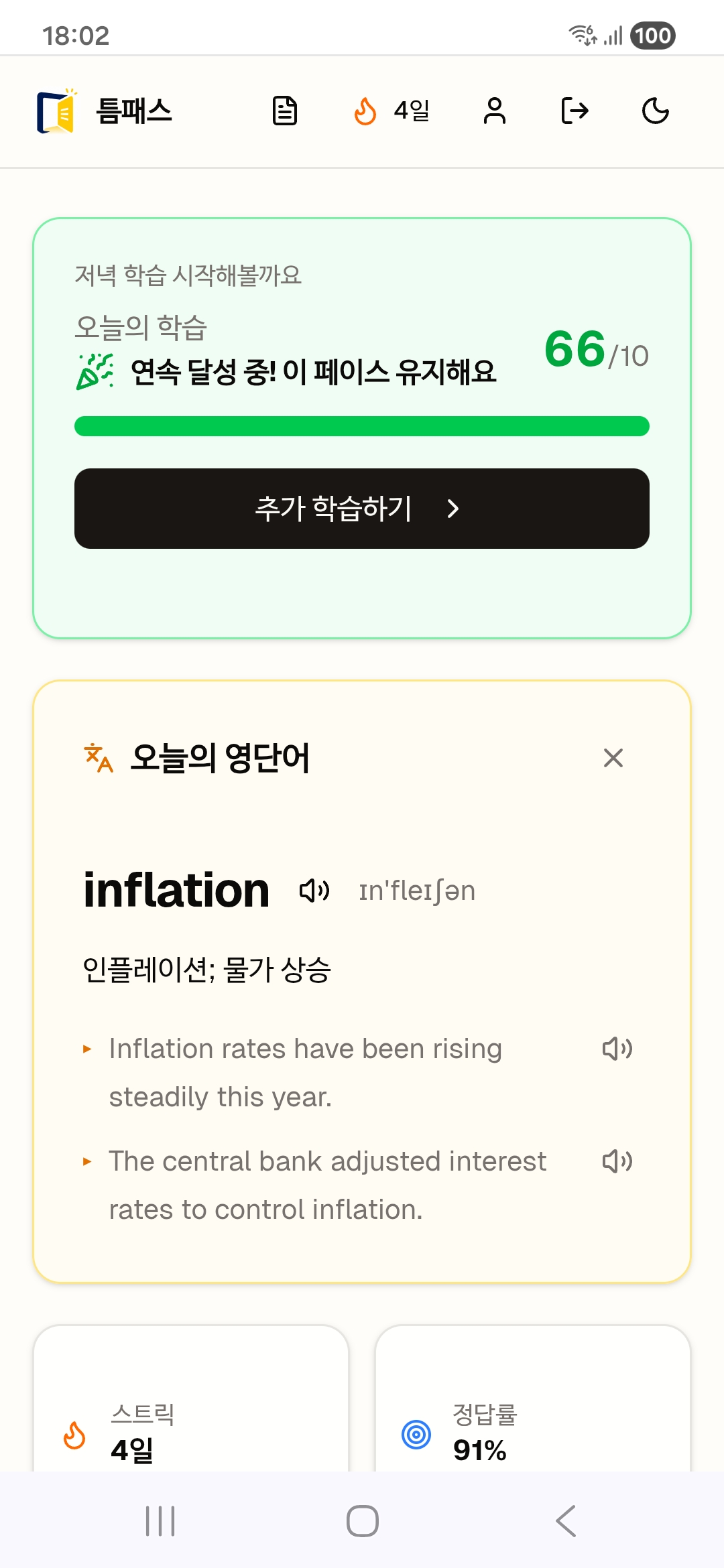 과목 선택