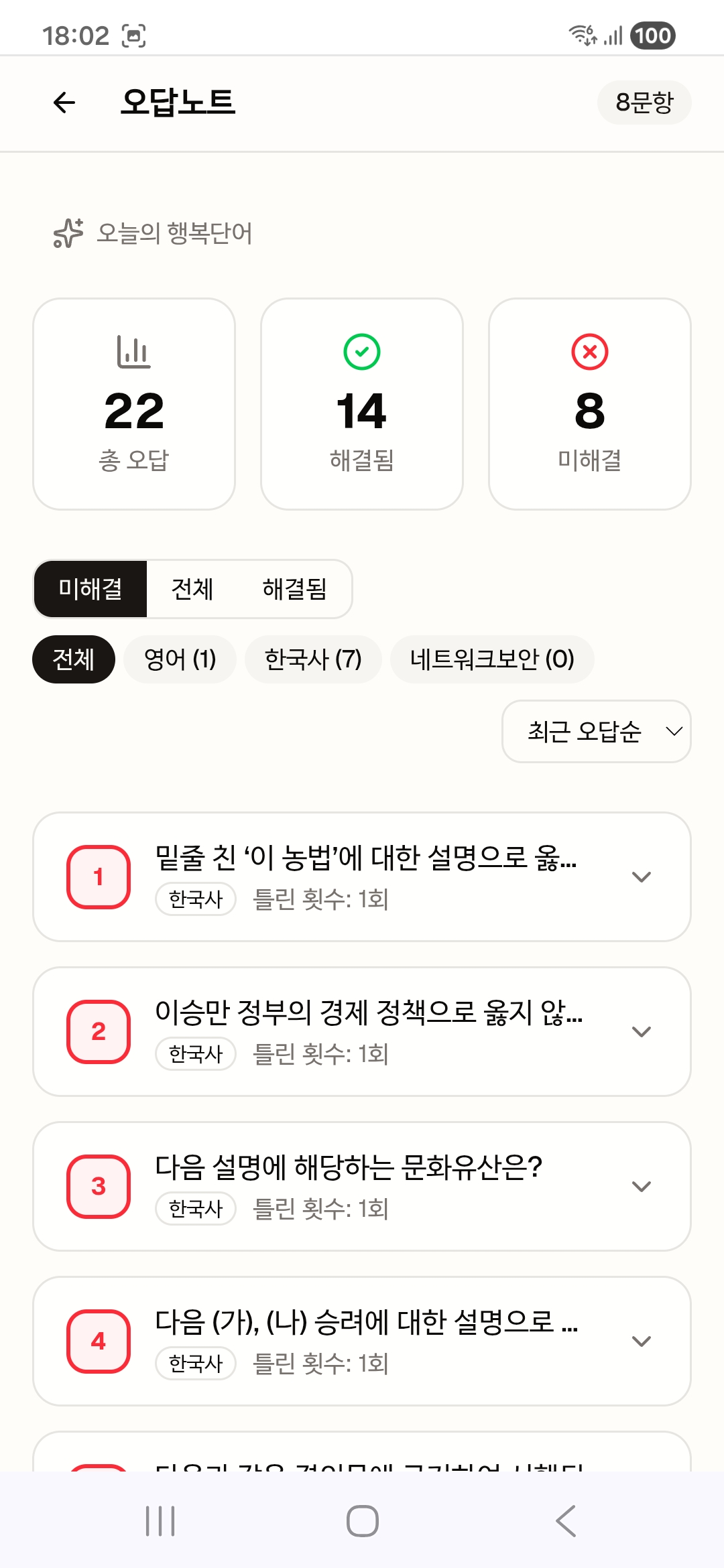 성적 히스토리